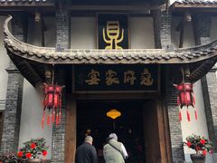 门面-寇家大院