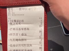 -童福兴·南京菜(老门东店)