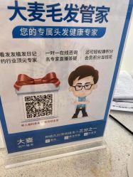 点击看大图 -大麦微针植发全国连锁