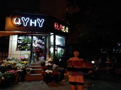 门面-南京东郊国宾馆