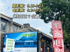 -平遥县衙