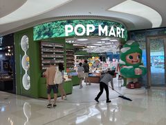 -泡泡玛特POPMART(天环购物中心店)