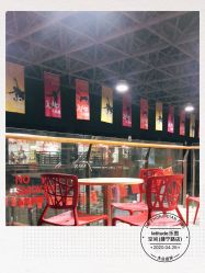 -latitude乐图空间(建宁路店)