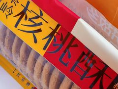 -陕拾叁(袁家村店)