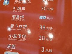 菜单-泰丰楼(前门西大街店)
