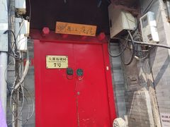 -丽江庭院之爱在路上(西单店)