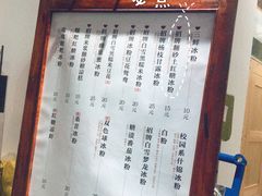 -甜心闲生传统手工冰粉(奎星楼店)