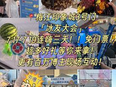 -天津梅江印象城