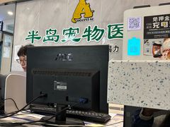 -半岛宠物医院24小时(科华中路店)