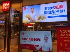 门面-西贝(大卫城店)