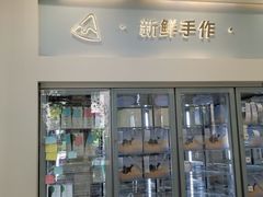 -山与蓝蛋糕(勒泰店)