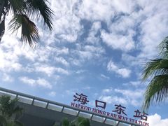 -海口东站