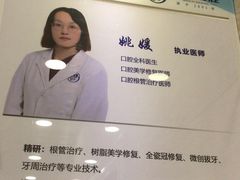 -茂菊口腔连锁(浦东南路店)