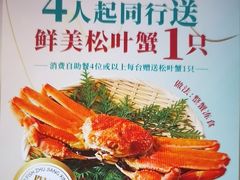 -Mr.Fish鱼鲜生海鲜放题(高德置地冬广场店)