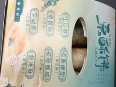 -栗酥饼(南长街店)