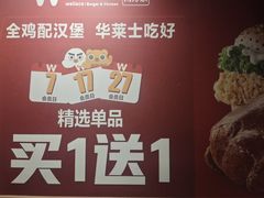 -华莱士·全鸡汉堡(六渡桥店)