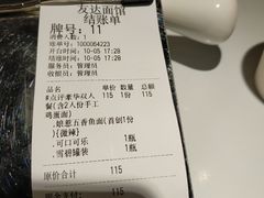 -友达面馆(广州总店)