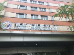 -首都儿科研究所附属儿童医院