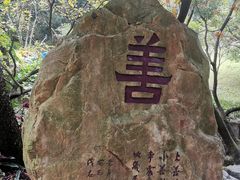 -广州市白云山风景名胜区