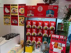 -大王油茶(二厂文创公园店)