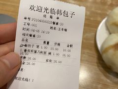 -韩包子(建设路店)