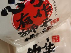 -君之狮子山·轻糖烘焙(松江印象城店)