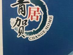 -至美焕新·全屋翻新