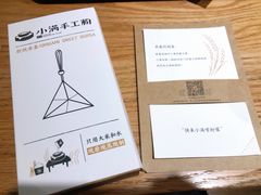 -小满手工粉(上海品尊国际店)