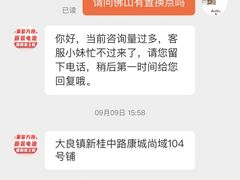 -百邦苹果官方授权维修(好世界商场店)