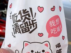 -半饱台式茶点