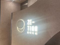 -泽田本家·铜锣烧(TX淮海店)