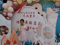 -炫艺舞蹈培训中心(枫尚奥特莱斯店)