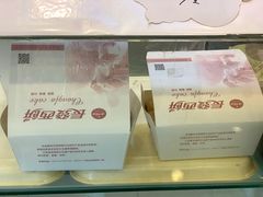 -长发西饼(临顿路店)