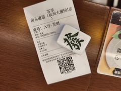 -卤儿道道(杭州大厦501店)