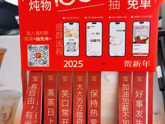 -炖物24章·顺时轻养茶(杭州大厦店)