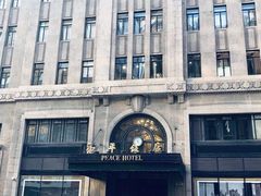 -上海和平饭店 Fairmont Peace Hotel