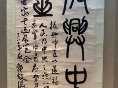 -广东中医药博物馆