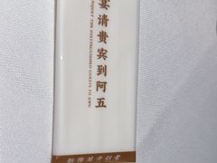 -阿五黄河大鲤鱼(英协路店)