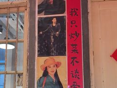 -龙师傅卤炒(天马店)