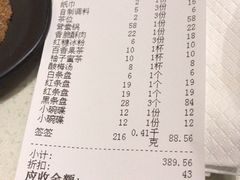 账单-钢管厂五区小郡肝串串香(南山店)