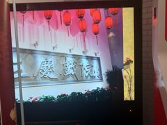 -德云社三庆园