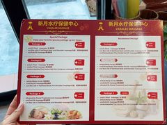 -新月水疗保健中心(2号店)