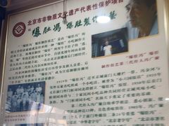 -爆肚冯(廊房二条店)