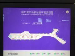 -哈尔滨太平国际机场
