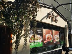 -砂唐居(总店)