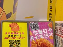 -乐乐姐超级土豆(荟聚店)