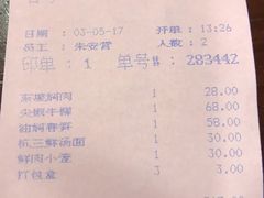 账单-楼外楼(西湖景区孤山路店)