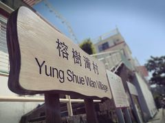 -南丫岛
