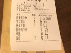 账单-胖哥俩肉蟹煲(悦荟广场店)