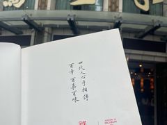 -马旺子酒楼